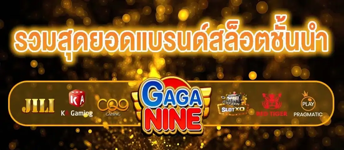 gaga9